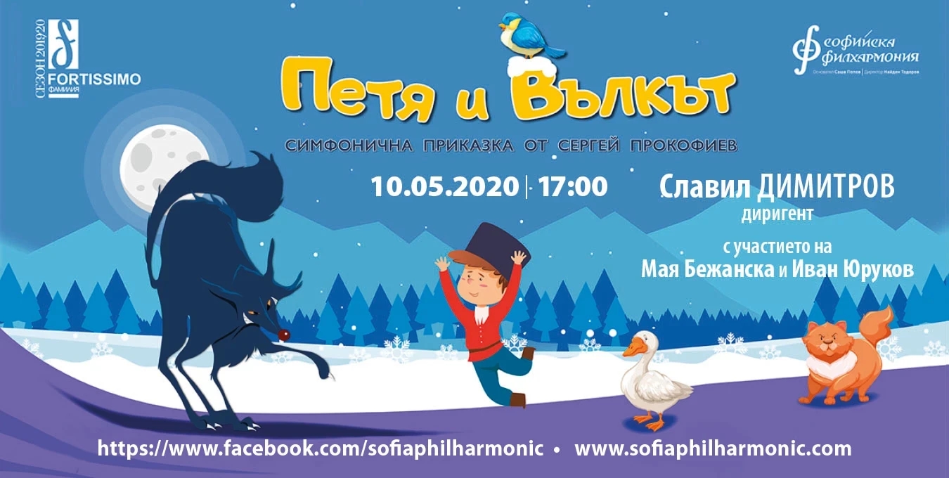 Online Symphony Fairytale "Peter and the Wolf"
