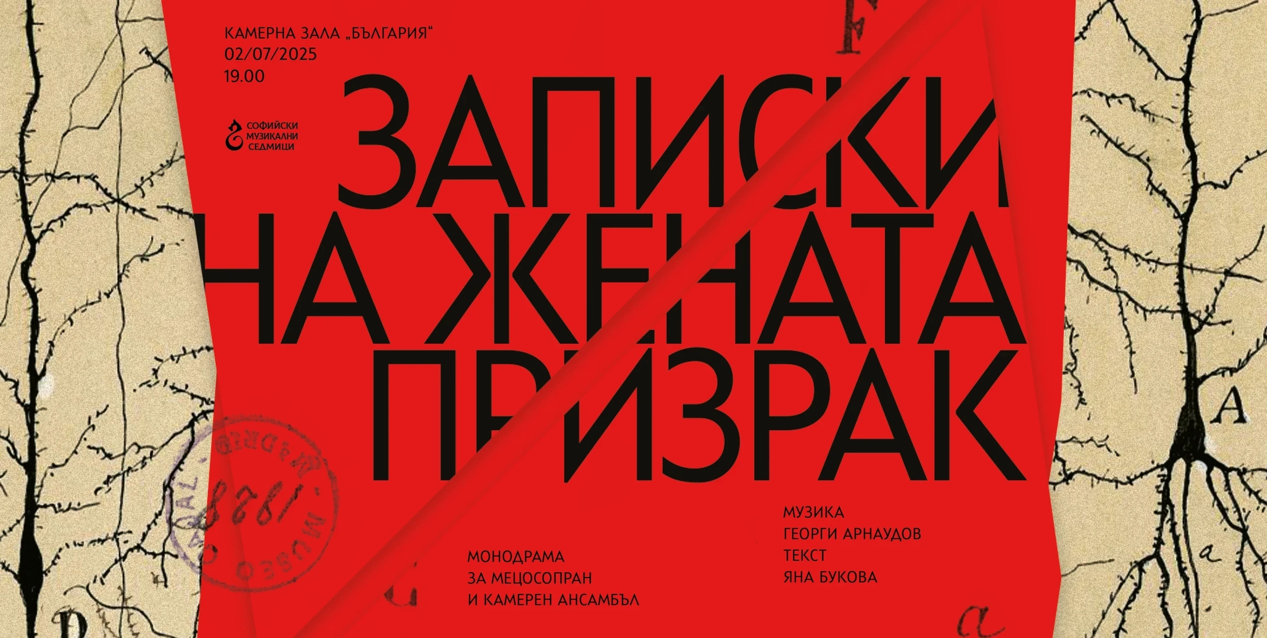 Визия с текст
