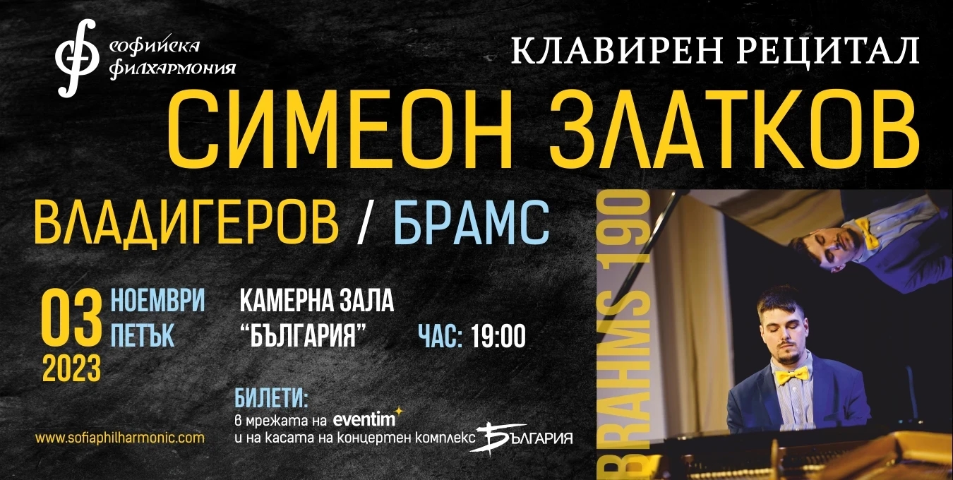 Снимка на Симеон Златков с текст