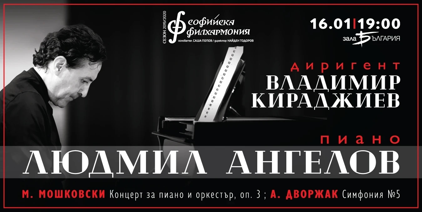 Ludmil Angelov & Sofia Philharmonic