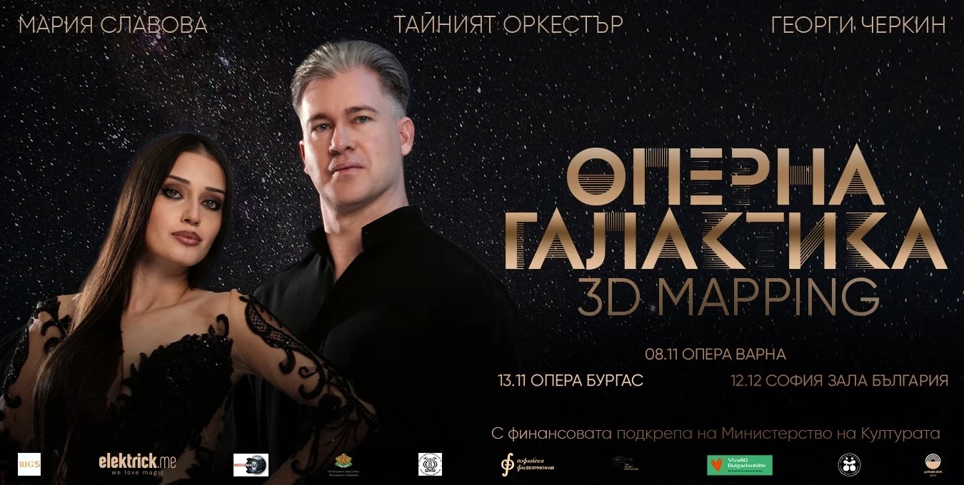 снимка на Георги Черкин и Мария Славова