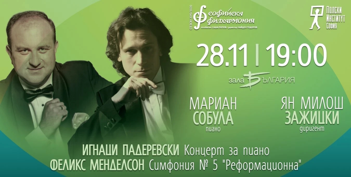 Reformation Symphony