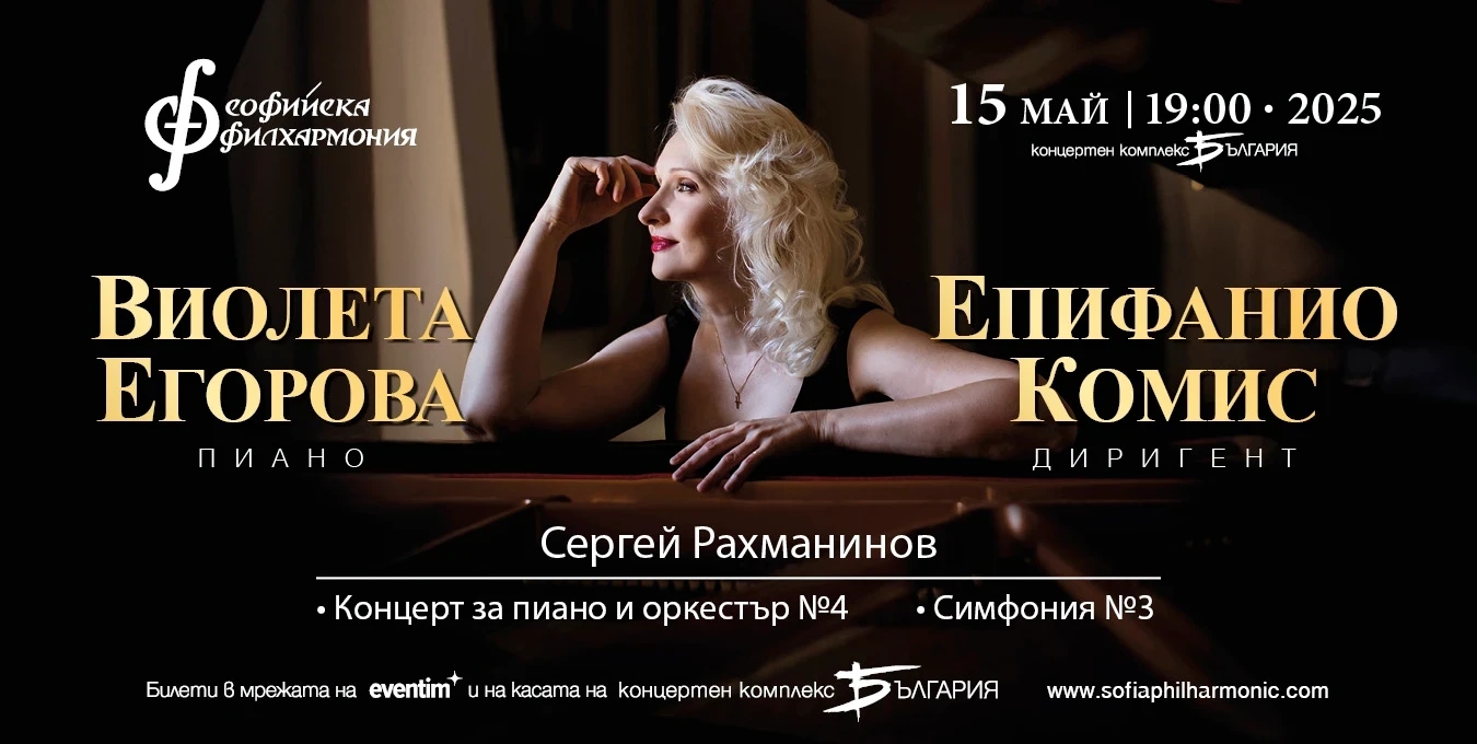 Снимка на Виолета Егорова с текст