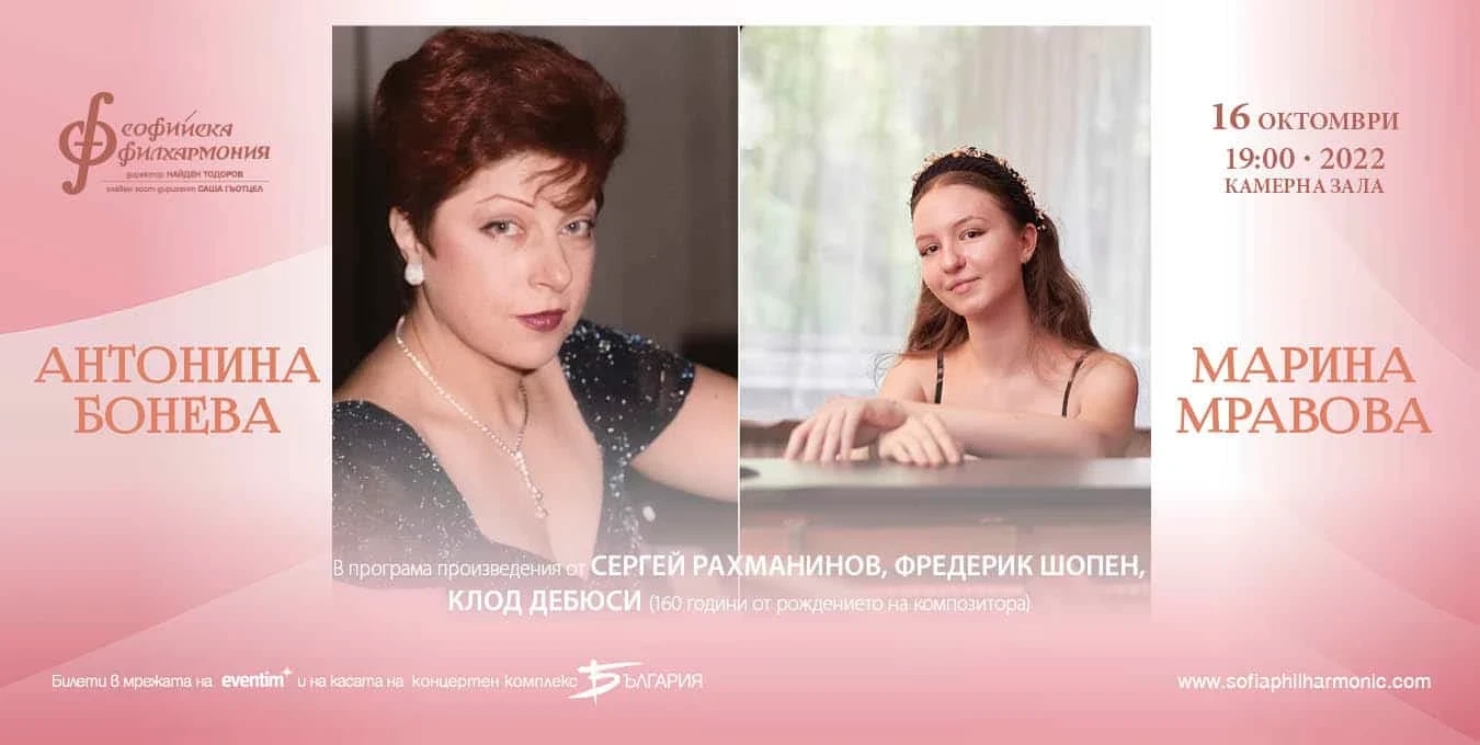 Антонина Бонева представя