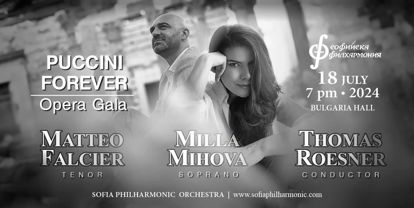 Снимка на Мила Михова и Матео Фалчер с текст