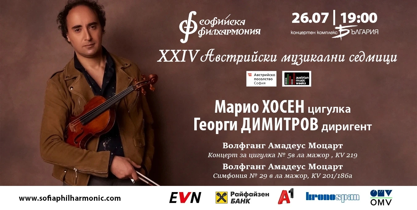 Mario Hossen, Georgi Dimitrov