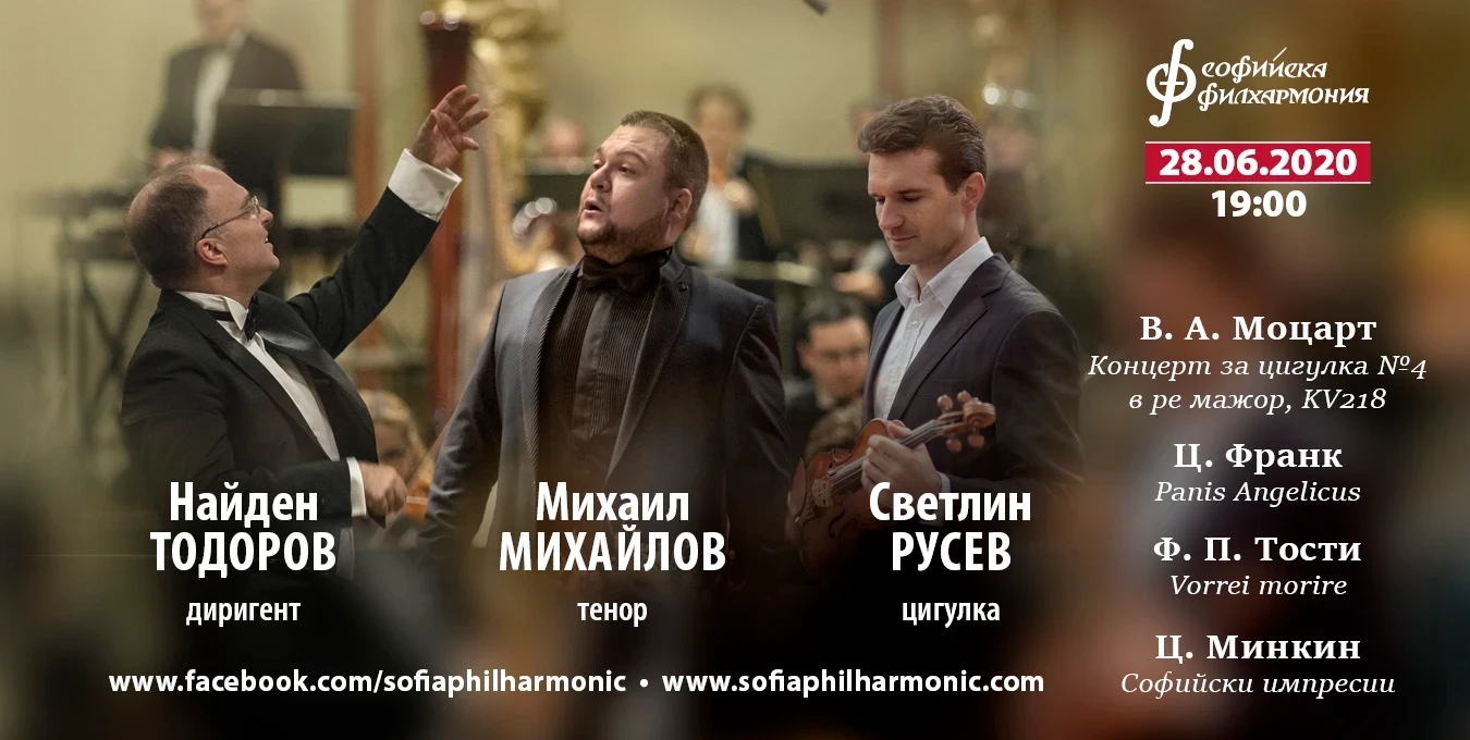 Svetlin Roussev, Mihail Mihaylov, Nayden Todorov