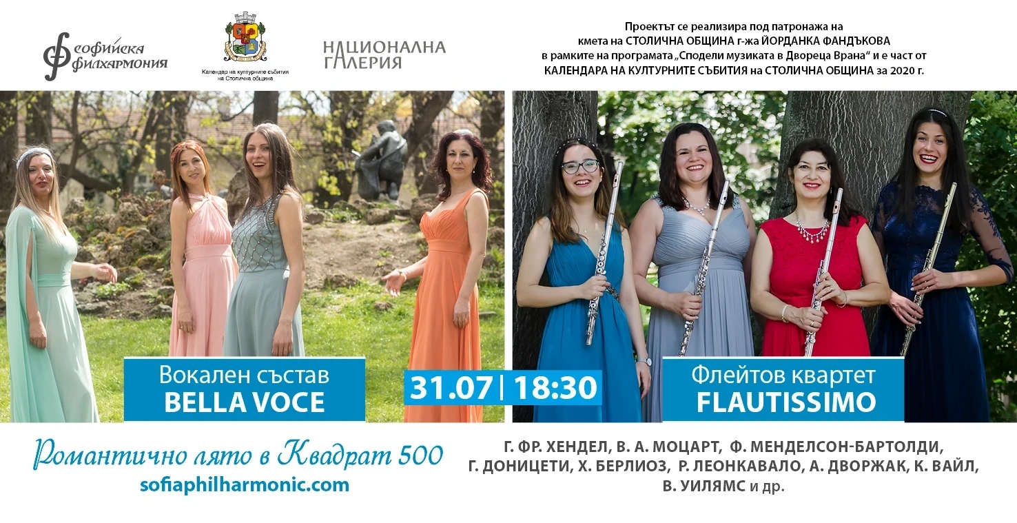 Bella Voce & Flautissimo Quartet