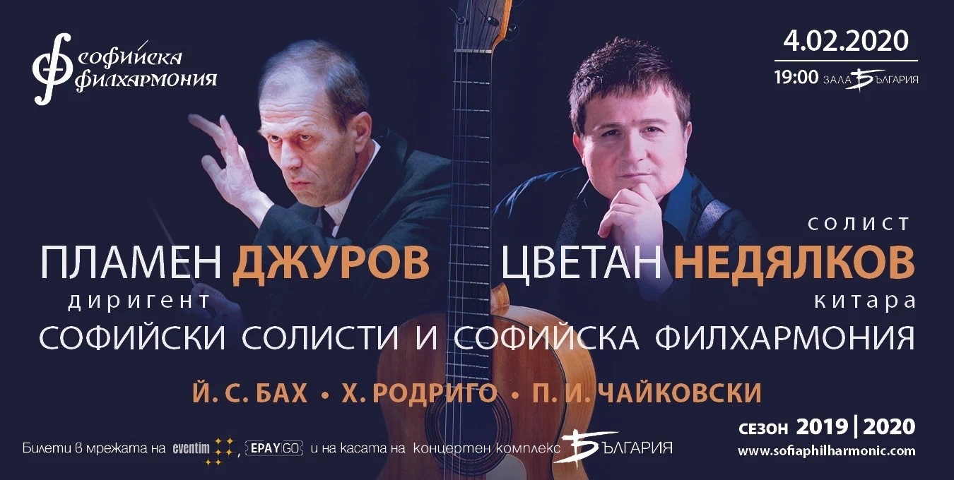 Sofia Soloists visit Sofia Philharmonic