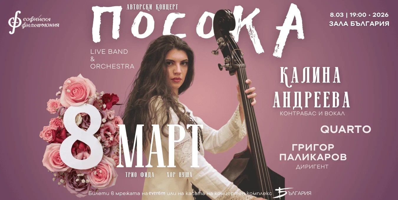 Снимка на Калина Андреева с текст