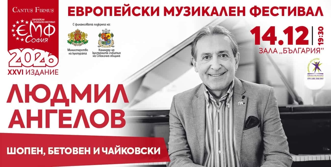 Ludmil Angelov Plays Chopin, Beethoven & Tchaikovsky