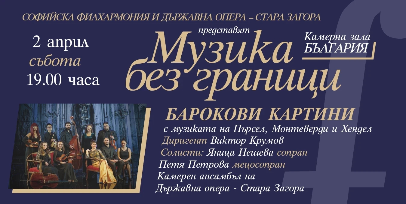 Визия с музиканти и текст