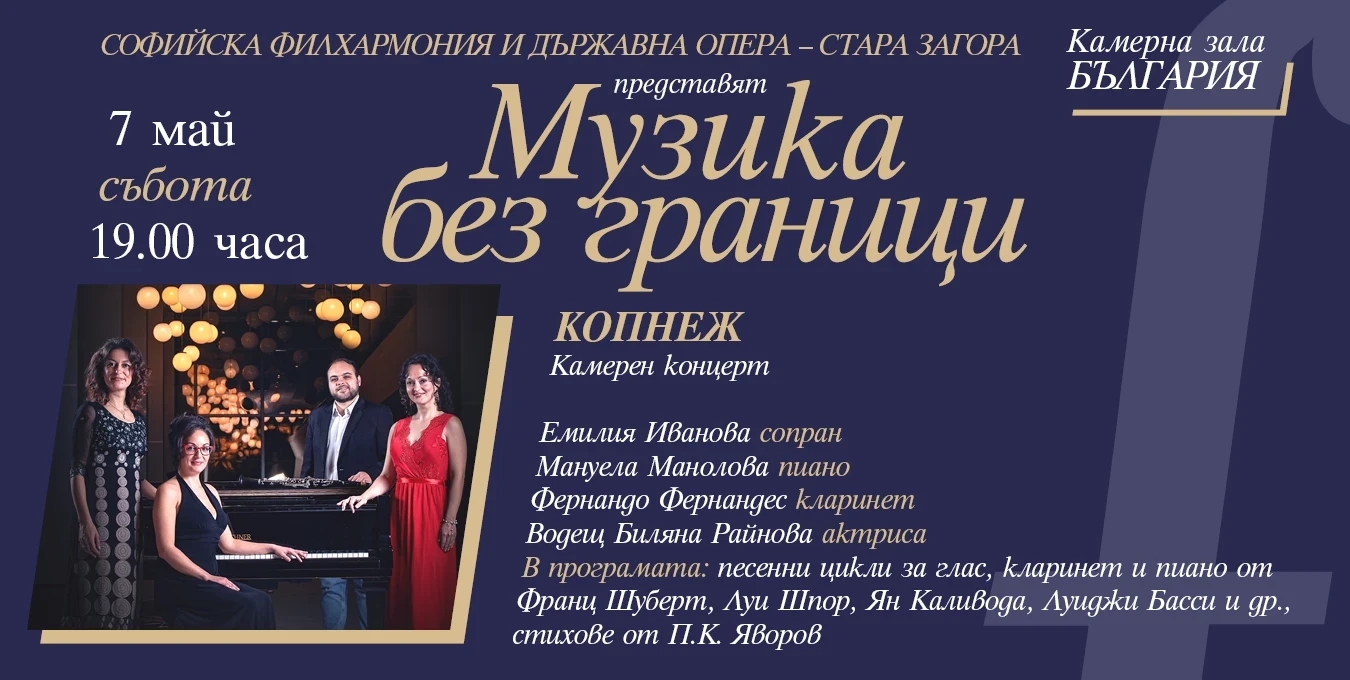 Визия с музиканти и текст