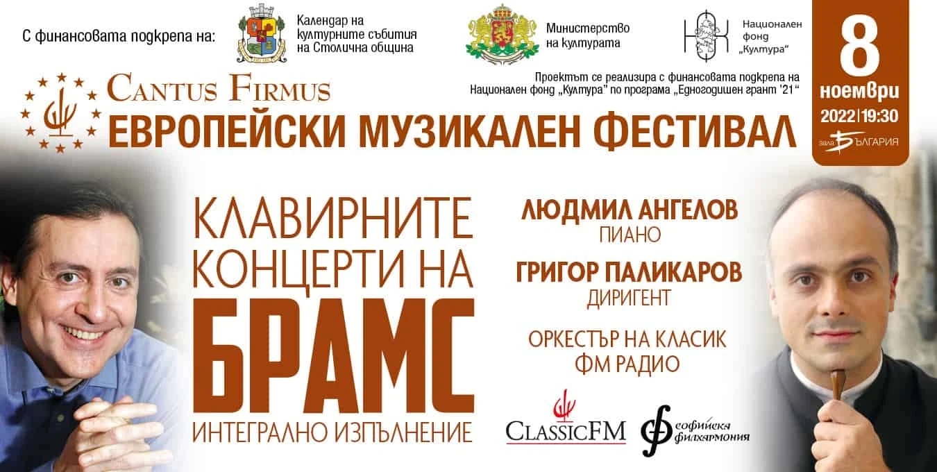 Колаж на Людмил Ангелов и Григор Паликаров с текст