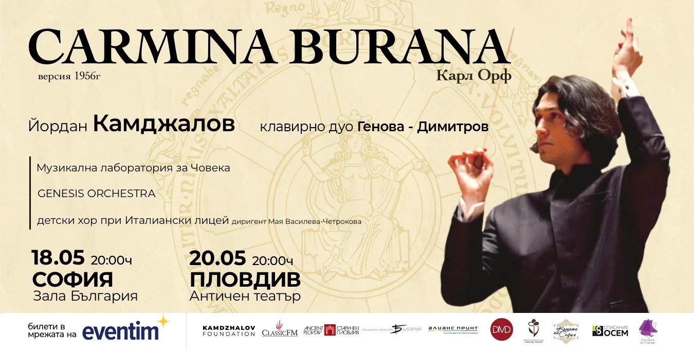Снимка на Йордан Камджалов с текст