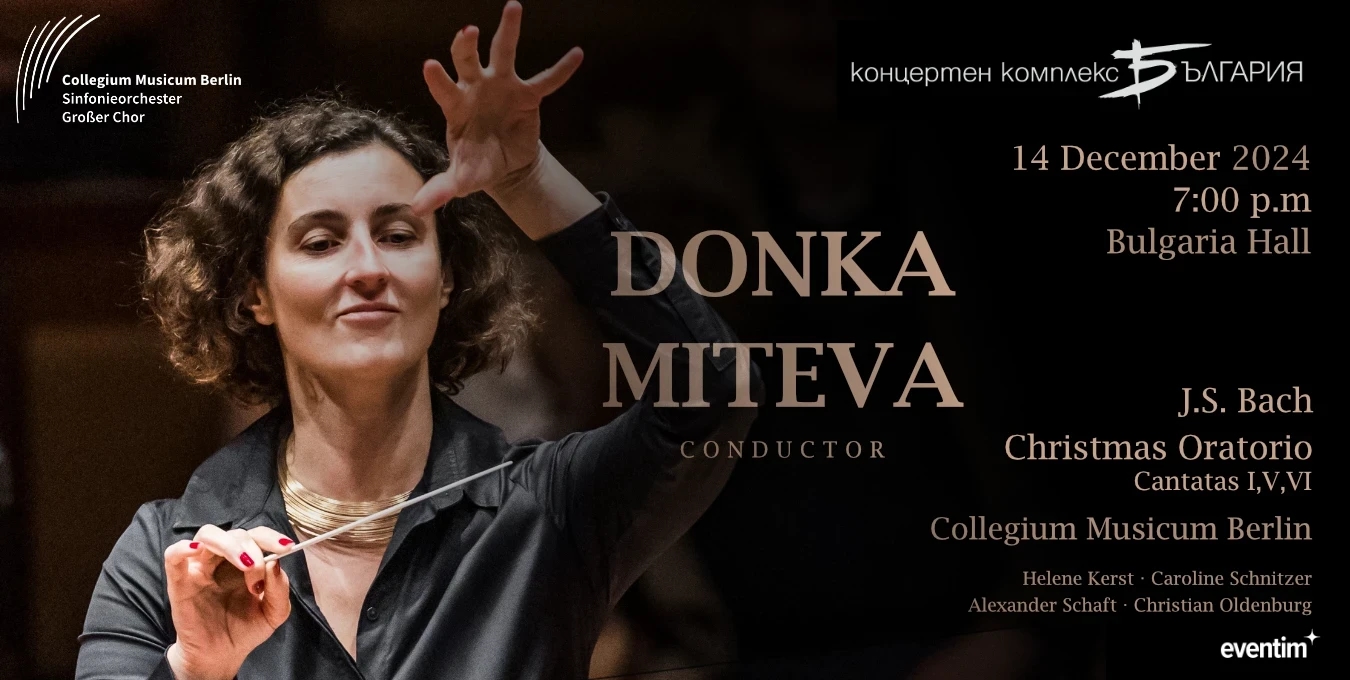 Снимка на Донка Митева с текст