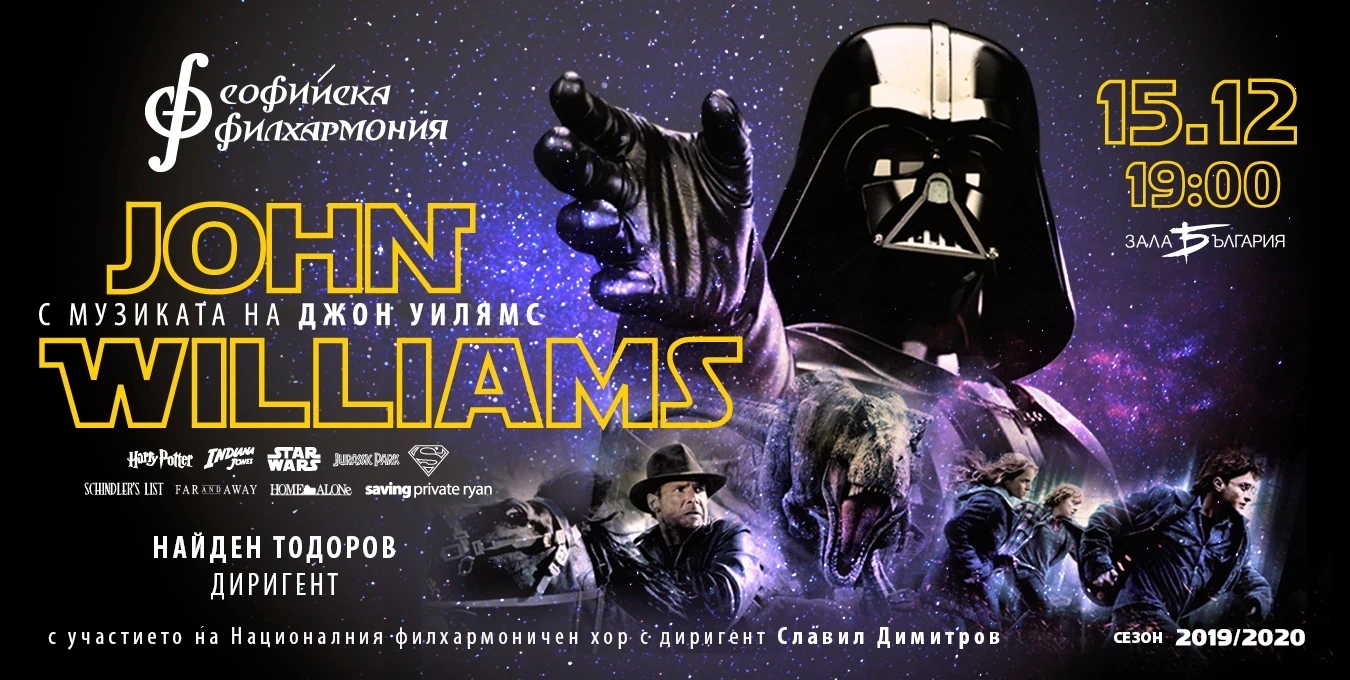 With the Music of John Williams with Nayden Todorov