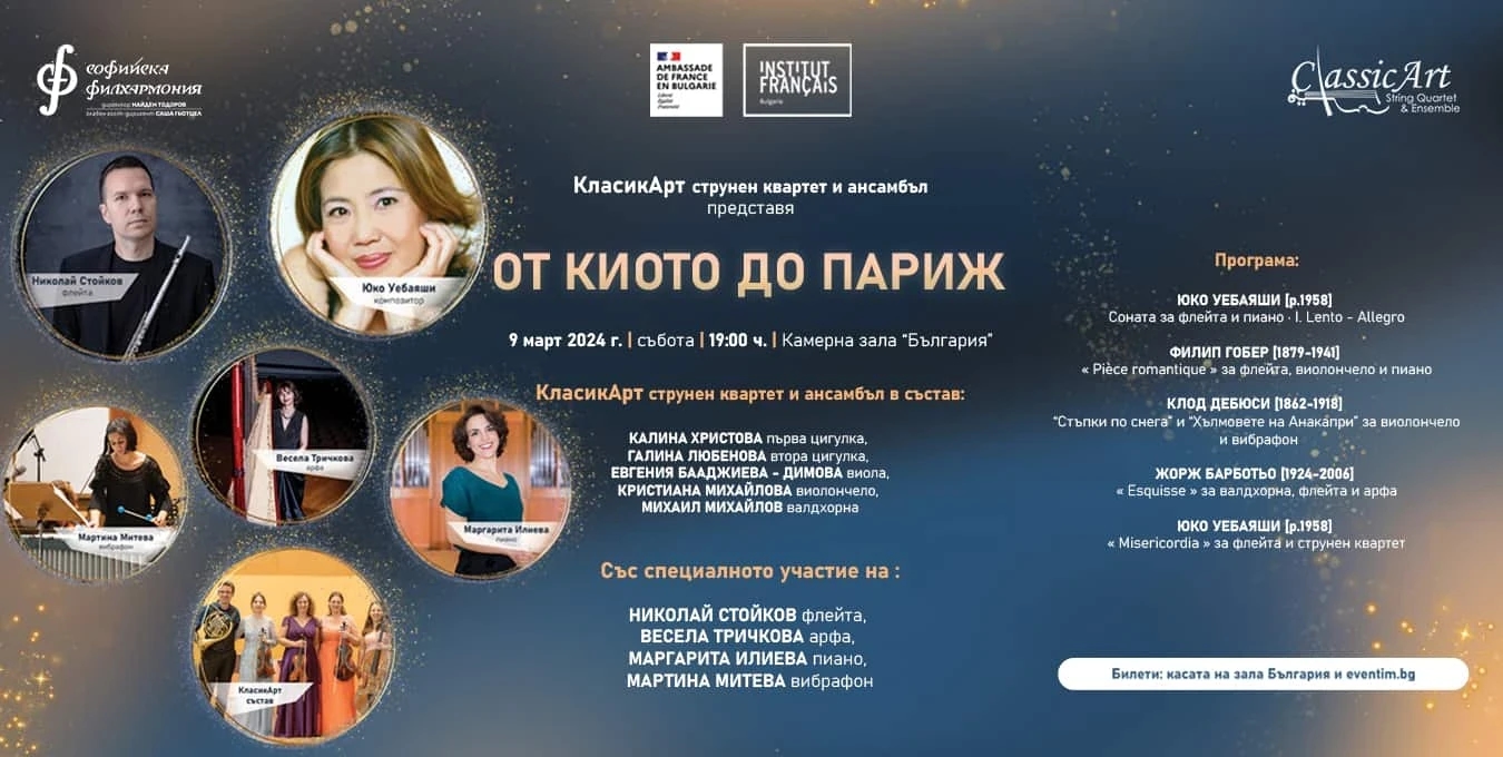 Снимка на музиканти с текст