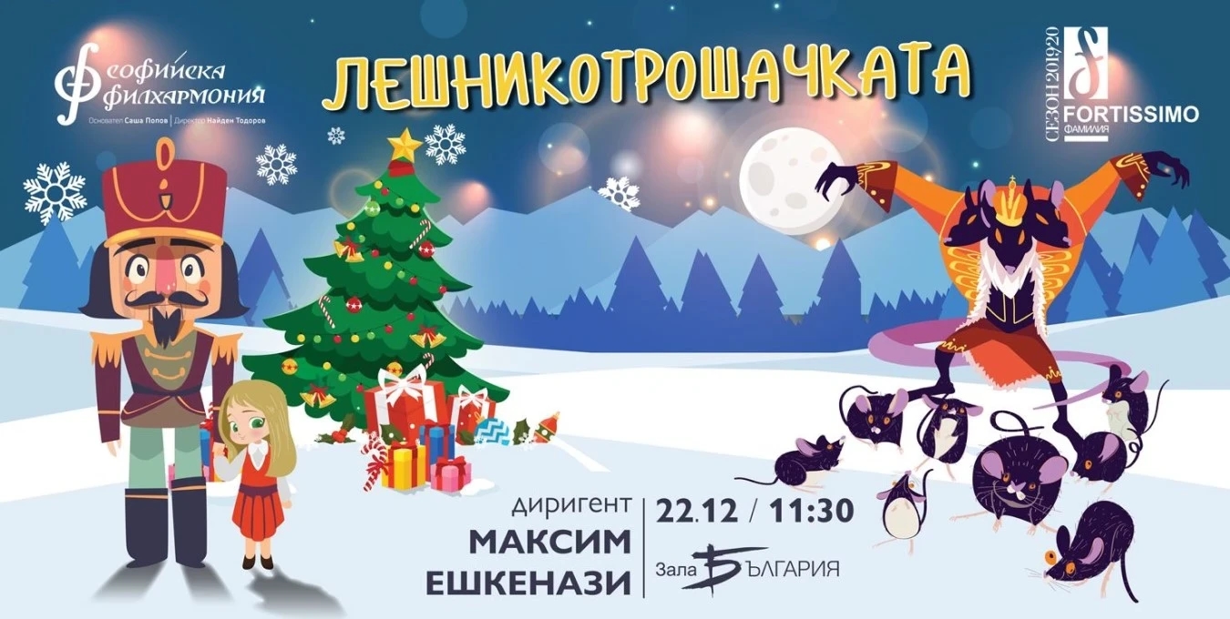The Nutcracker
