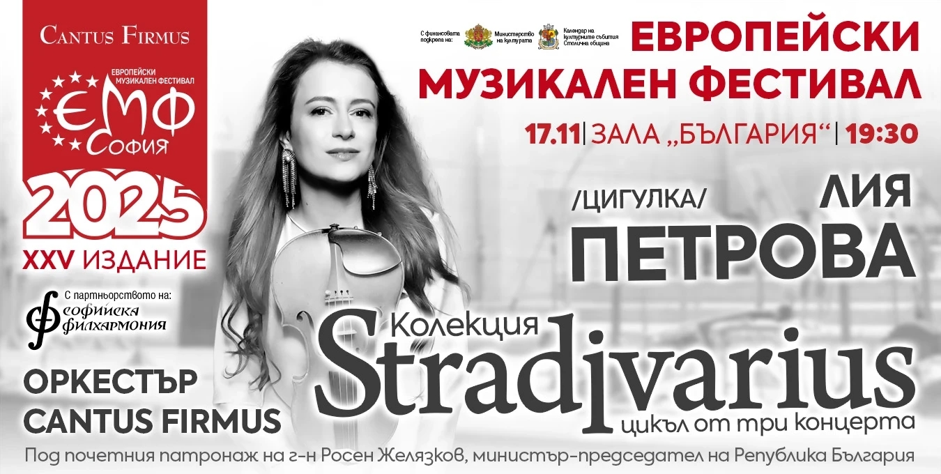 Снимка на Лия Петрова с текст