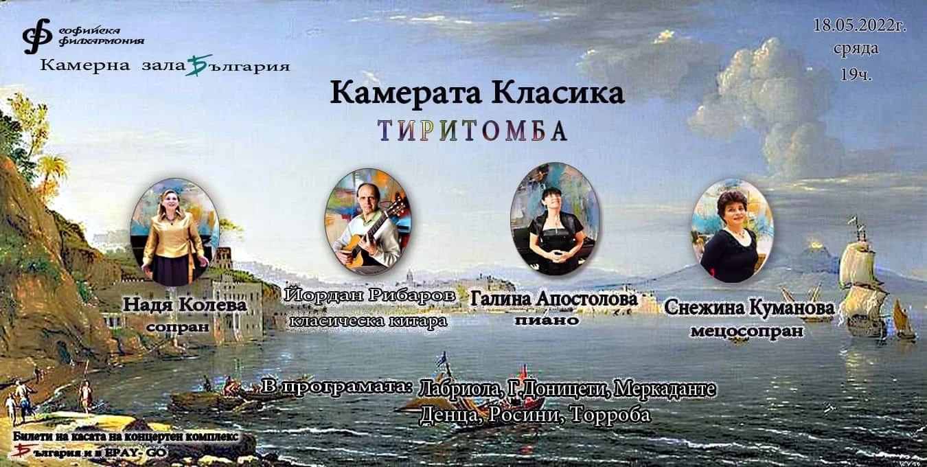 Тиритомба