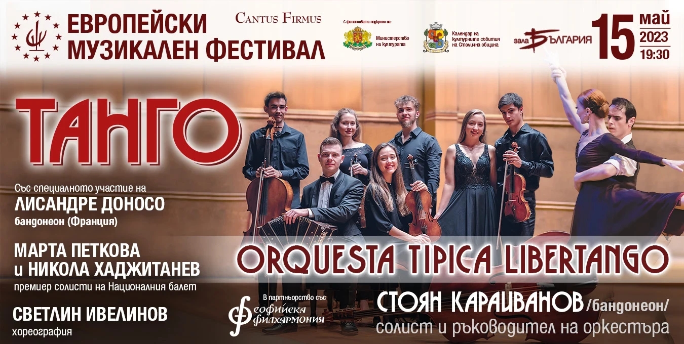 Снимка на музиканти с текст