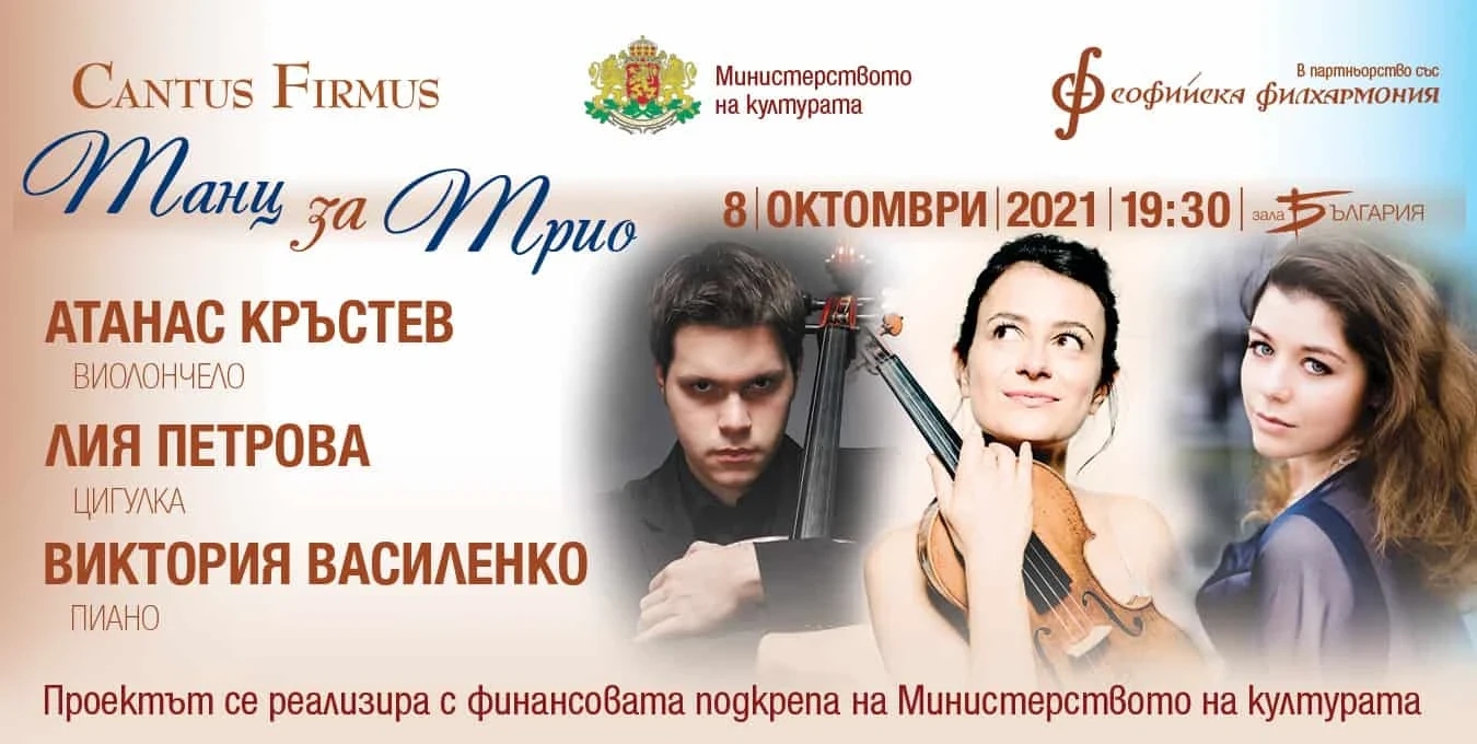 Колаж на Атанас Кръстев, Лия Петрова и Виктория Василенко с текст