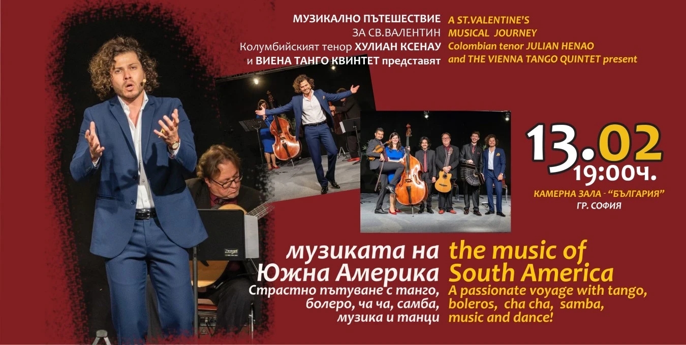 Колаж на музиканти с текст