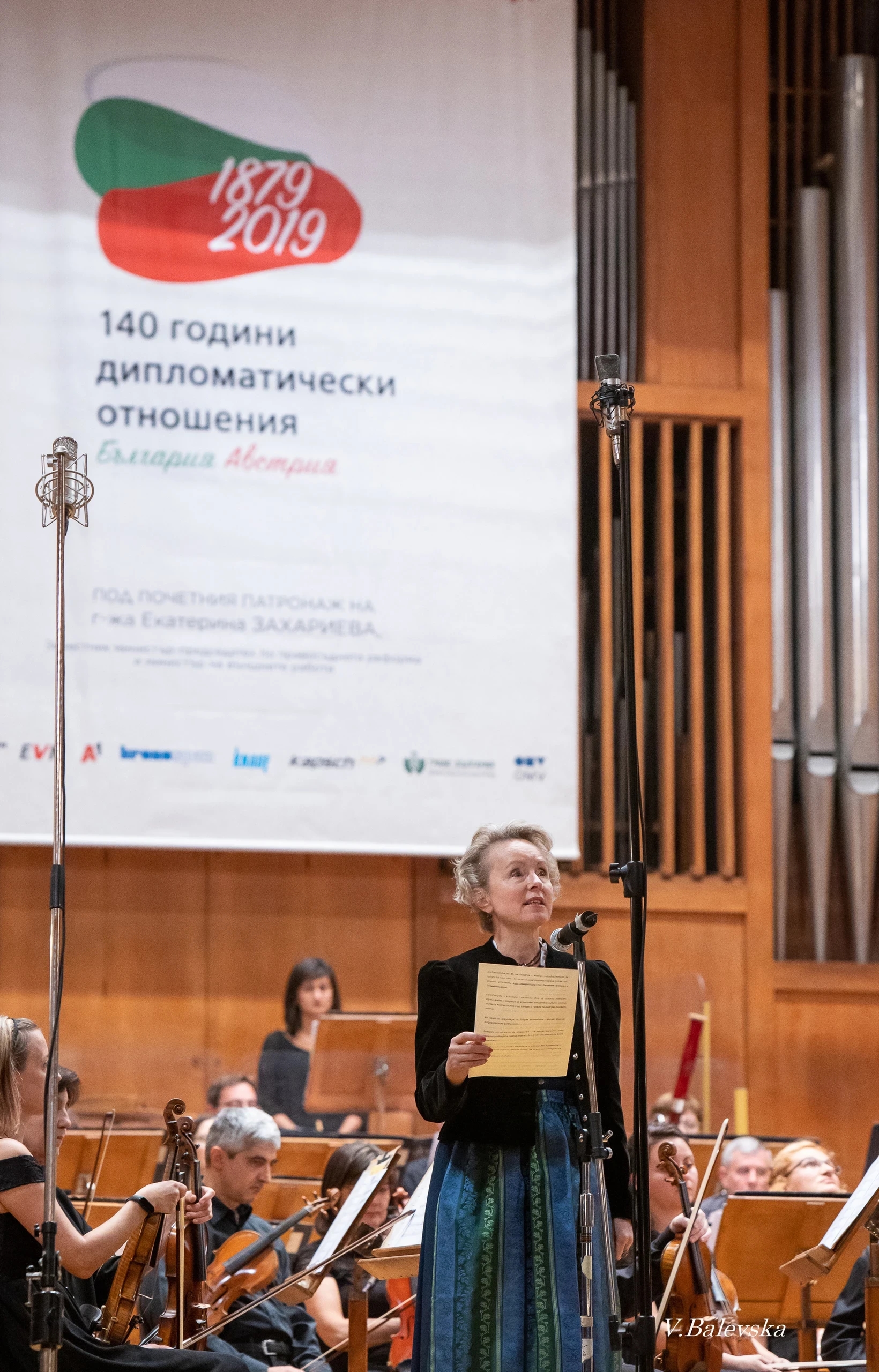 140 години дипломатически отношения с Австрия