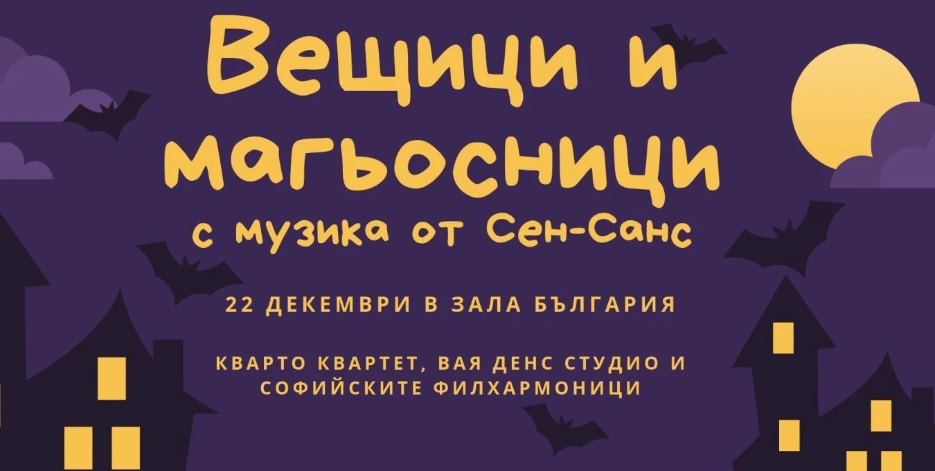 визия с текст