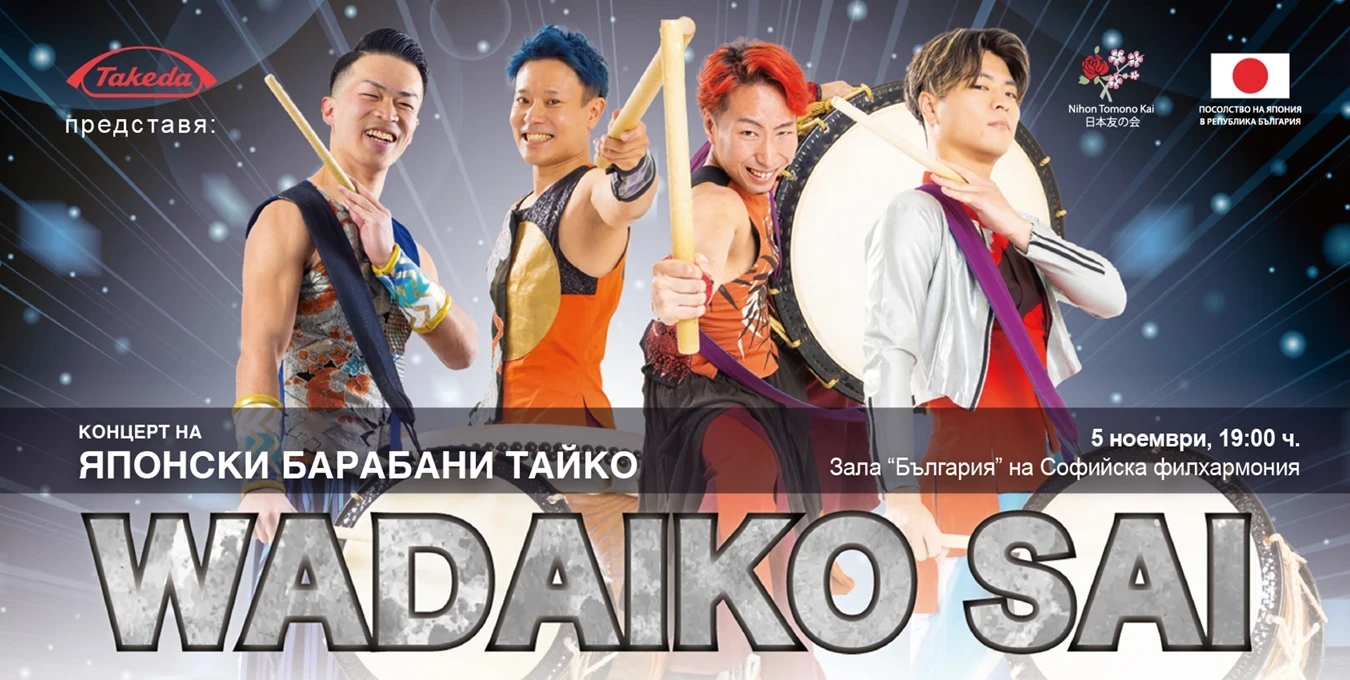 Снимка на барабанисти с текст