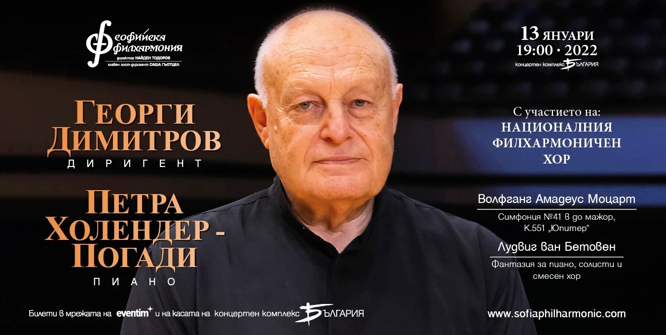 Моцарт / Бетовен