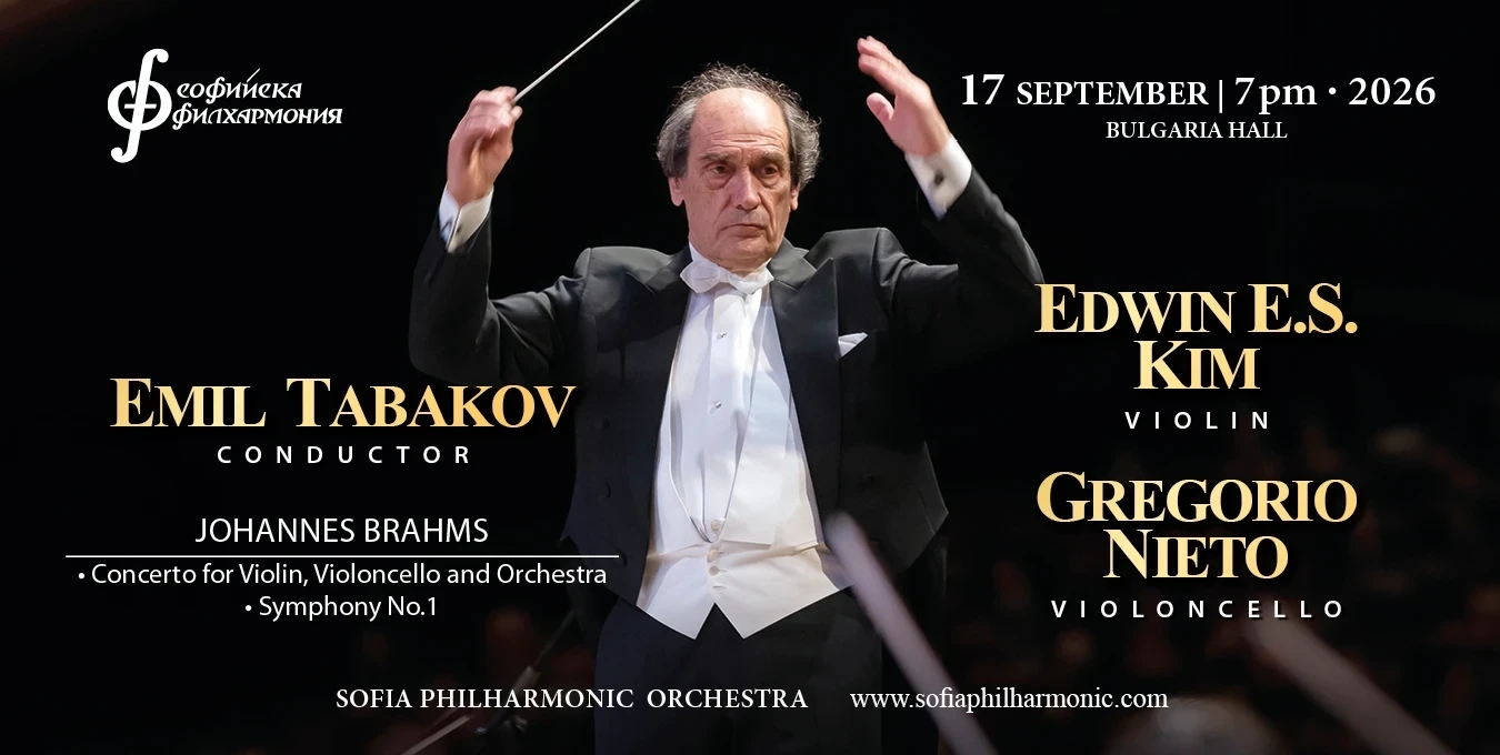Emil Tabakov Presents