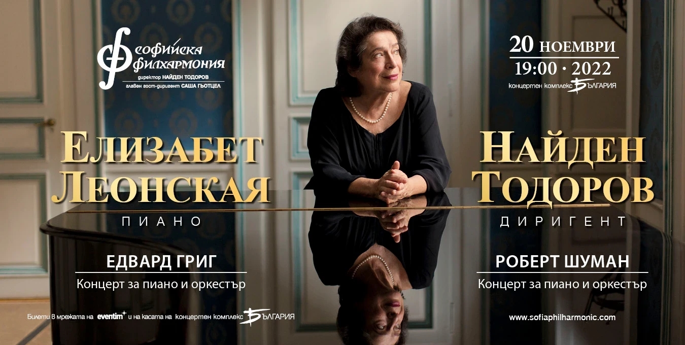 Снимка на Елизабет Леонская с текст