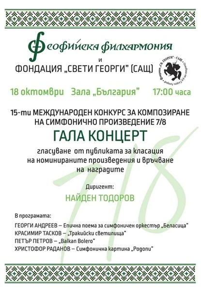 Конкурс 7/8 – награди